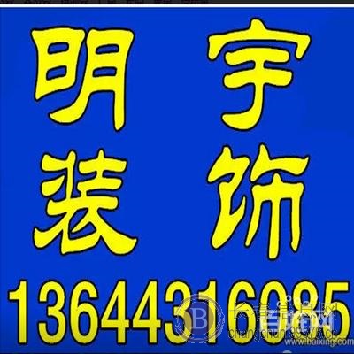 承接二手房翻新 婚房装修 别墅装修水电木瓦油一条龙