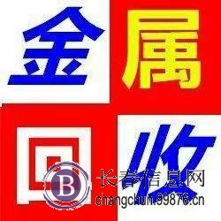 回收蓄电池 锅炉 库存 有色金属 彩钢房