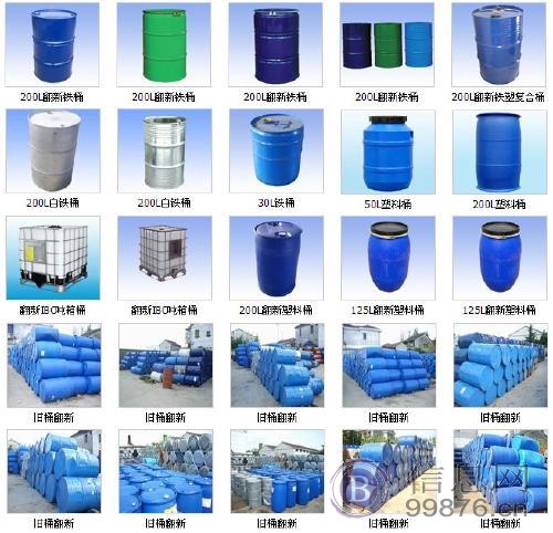回收化工厂塑料大桶 大铁桶 大铁桶 吨桶 大罐
