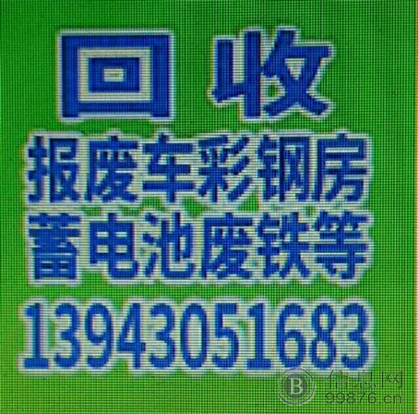 吉林省长春电瓶UPS电池eps干电池叉车电瓶回收公司 