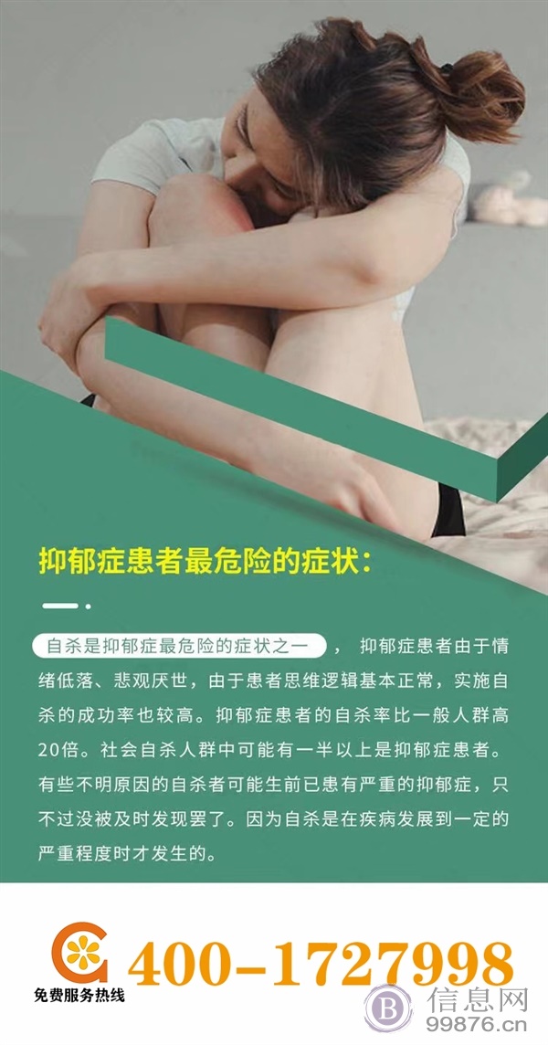 欣优解治疗仪治疗抑郁精神疾病患者