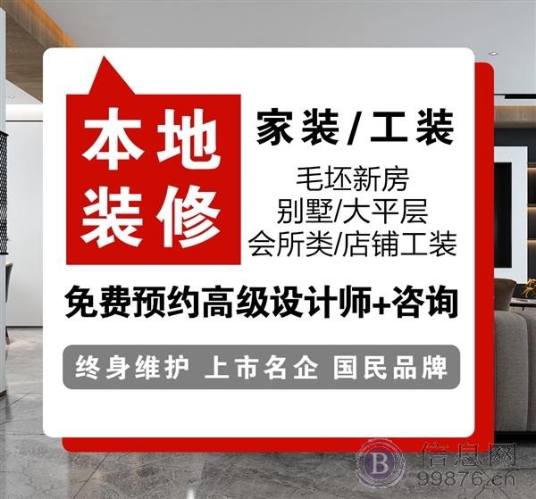 承接别墅大宅装修、各种家装、工装（大咖设计师规划预案）